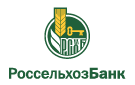 Банк Россельхозбанк в Орехово (Омская обл.)